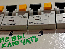 “Россети” планируют вложить в Калининградскую область 11 миллиардов рублей