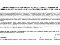 Адвокат рассказал об уголовном деле про мемы «ВКонтакте»