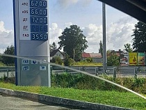 В Калининградской области бьют рекорды цены на дизтопливо и бензин