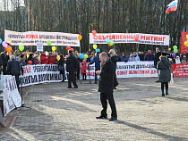 Дольщики Калининградской области вышли на митинг (видео)