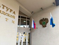 В Калининграде на 500 тыс. руб. оштрафовали фирму из Москвы