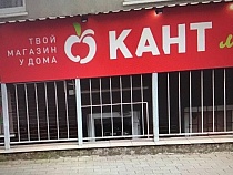 Связанный с депутатом Вертеповым магазин в Калининграде третирует квартиру