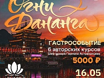 Калининград с вьетнамскими огнями