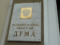 Комитет облдумы одобрил налог на объекты недвижимости площадью свыше 150 квадратных метров