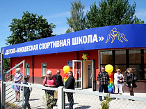 В Калининградской области открылась современная спортшкола