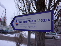 На две недели без горячей воды останутся жители 28 улиц и поселка Прибрежный