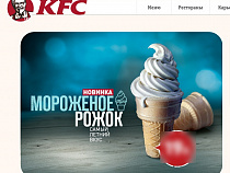 KFC начал рекламу своего ресторана на Южном вокзале Калининграда (дополнено)