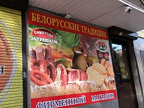 Белорусы бегут из Калининграда