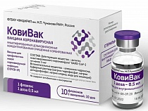 В Калининградскую область поступила самая ожидаемая вакцина 