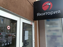 Отравление в «Якитории»: носителем инфекции был повар