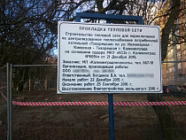 Администрация разрешила вводить в эксплуатацию теплосеть по ул. Инженерная-Киевская-Тихорецкая