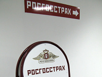 «Росгосстрах» оштрафовали из-за ДТП с мотоциклом «Хонда»