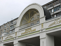 В Калининграде для регистрации «обычных» браков оставили два ЗАГСа