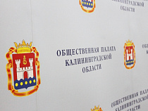 Половина обращений в региональную Общественную палату за 2015 год связаны с ЖКХ