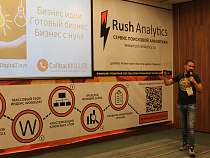 BalticDigitalDays2015: калининградцам рассказали о том,  как заработать в интернете