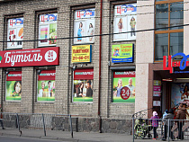 «Бутыль» не смог отбиться от Росалкогольрегулирования