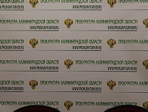  Прокуратура в Немане заставила власти выделить жильё "аварийщикам"