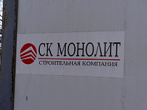 После ремонта моста на улице Суворова в Калининграде «СК Монолит» подала на банкротство