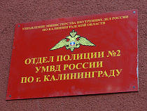 Молодая калининградка фиктивно заселила в квартире на Киевской гостей из Средней Азии