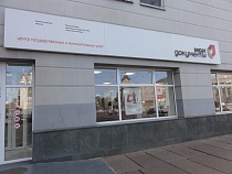 МФЦ в Калининграде обманули на 2,5 млн рублей