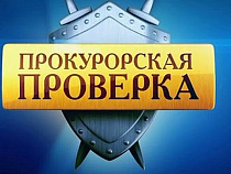 В Калининграде прокуратура проведет масштабную проверку торгового сектора