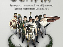 Калининградцы увидят "Осаду"