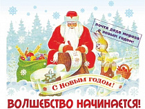 В декабре компания "Вестер" проводит акцию "Подари письмо от Деда Мороза!"