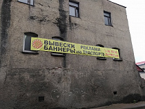 Замглавы Калининграда объяснил, что такое вывески
