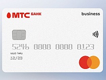 МТС Банк начисляет предпринимателям до 50 000 рублей кэшбэка по карте MTС Business