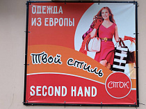 Четверть калининградцев отовариваются в магазинах секонд-хенд