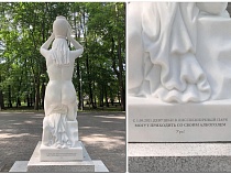 На статуе «Несущая воду» отметились вандалы