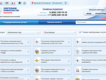 Калининградская область в тройке лидеров по использованию портала госуслуг