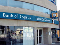 Кипр: открытие банков намечено на четверг, 28 марта 
