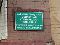 15% случаев смерти в Калининградской области приходятся на рак