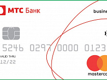 МТС Банк запустил корпоративную карту МТС Business с бесплатным обслуживанием в первый год