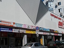 Торговый центр в Калининграде вывел себя из-под ограничений