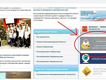 Сервис информирования о «серых» зарплатах заработал в Калининградской области
