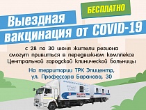 Прививки от коронавируса поставят у «Эпицентра» в Калининграде