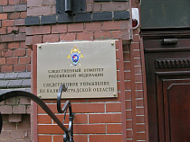 Подозреваемого в изнасиловании калининградки задержали спустя 11 лет в Сибири 