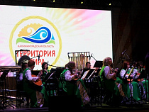 «Территория мира» объявила конкурс на создание талисмана