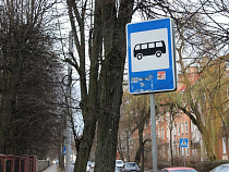 С 1 февраля проезд в калининградских автобусах будет стоить 20 рублей