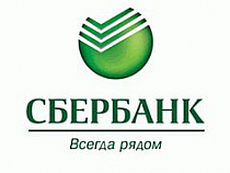 Калининградское отделение ОАО "Сбербанк России" будет выплачивать страховое возмещение вкладчикам АКБ "Инвестбанк" (ОАО), чьи фамилии начинаются с букв Р-Ф