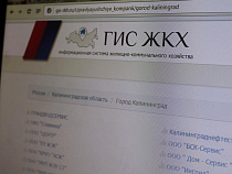 С 1 июля в области заработает информационная система ЖКХ