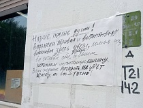 В Калининграде пишут жуткие проклятия для рвущих общественные цветы