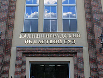  Калининградец пойдёт под суд за то, что покрывал друга-наркомана