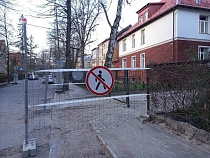 В Калининграде строители дома сестры Кропоткина перекрыли тротуар