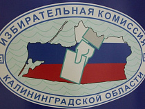 В Калининград с рабочим визитом приехал представитель "Гражданского контроля"