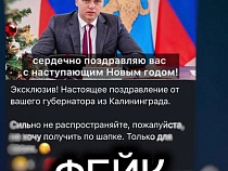 Беспрозванных снова стал объектом информационной атаки 