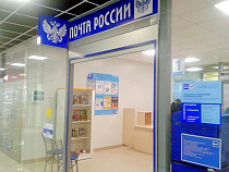 В Калининграде отделение почты №1 переехало на новый адрес