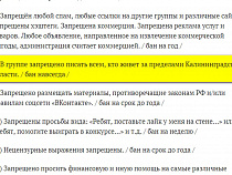 Калининградский экстремизм: запретить писать из-за «пределов Калининградской области»